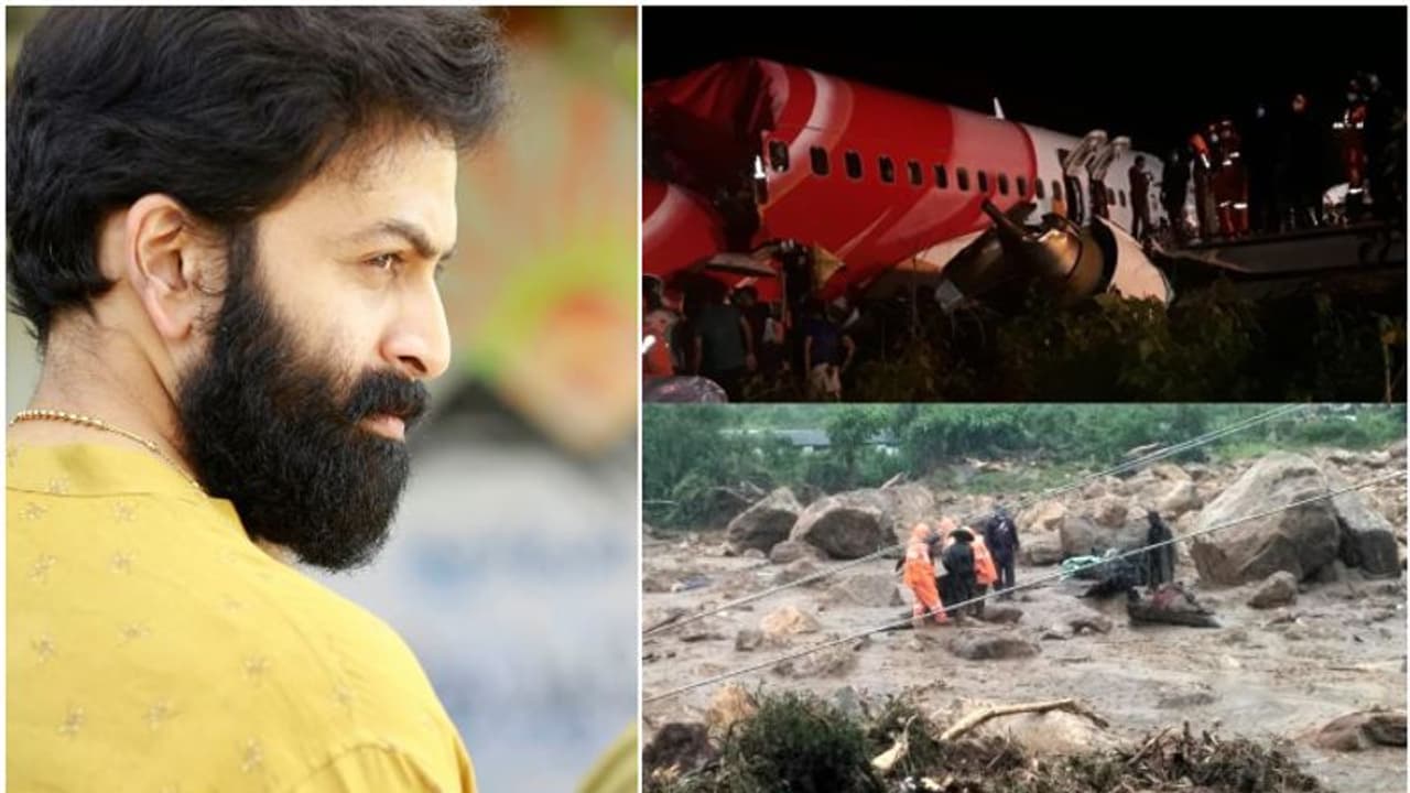 'ഈ വ്യസനം കുടഞ്ഞുകളയാനാവുന്നില്ല'; രാജമലയിലും കരിപ്പൂരിലും മരണപ്പെട്ടവര്ക്ക് ആദരാഞ്ജലി നേര്ന്ന് പൃഥ്വിരാജ് 'ഈ വ്യസനം കുടഞ്ഞുകളയാനാവുന്നില്ല'; രാജമലയിലും കരിപ്പൂരിലും മരണപ്പെട്ടവര്ക്ക് ആദരാഞ്ജലി നേര്ന്ന് പൃഥ്വിരാജ്