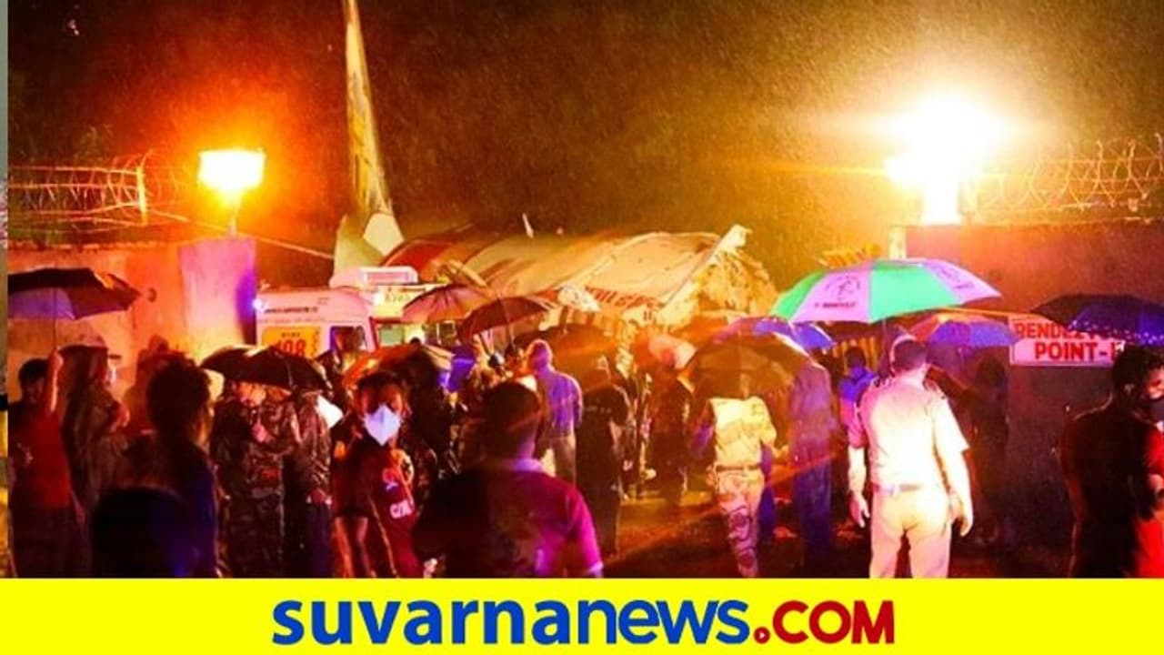 ನಿಗದಿಗಿಂತ ದೂರದಲ್ಲಿ ಇಳಿದಿದ್ದೇ ಅಪಘಾತಕ್ಕೆ ಕಾರಣ?