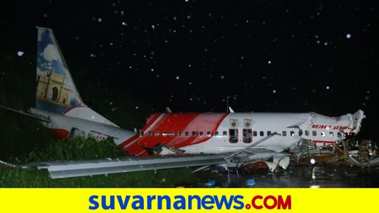 ವಿಮಾನ ತುಂಡಾದ ಕೂಡಲೇ ಎಲ್ಲರ ಆಕ್ರಂದನ! ವಿಮಾನ ತುಂಡಾದ ಕೂಡಲೇ ಎಲ್ಲರ ಆಕ್ರಂದನ!