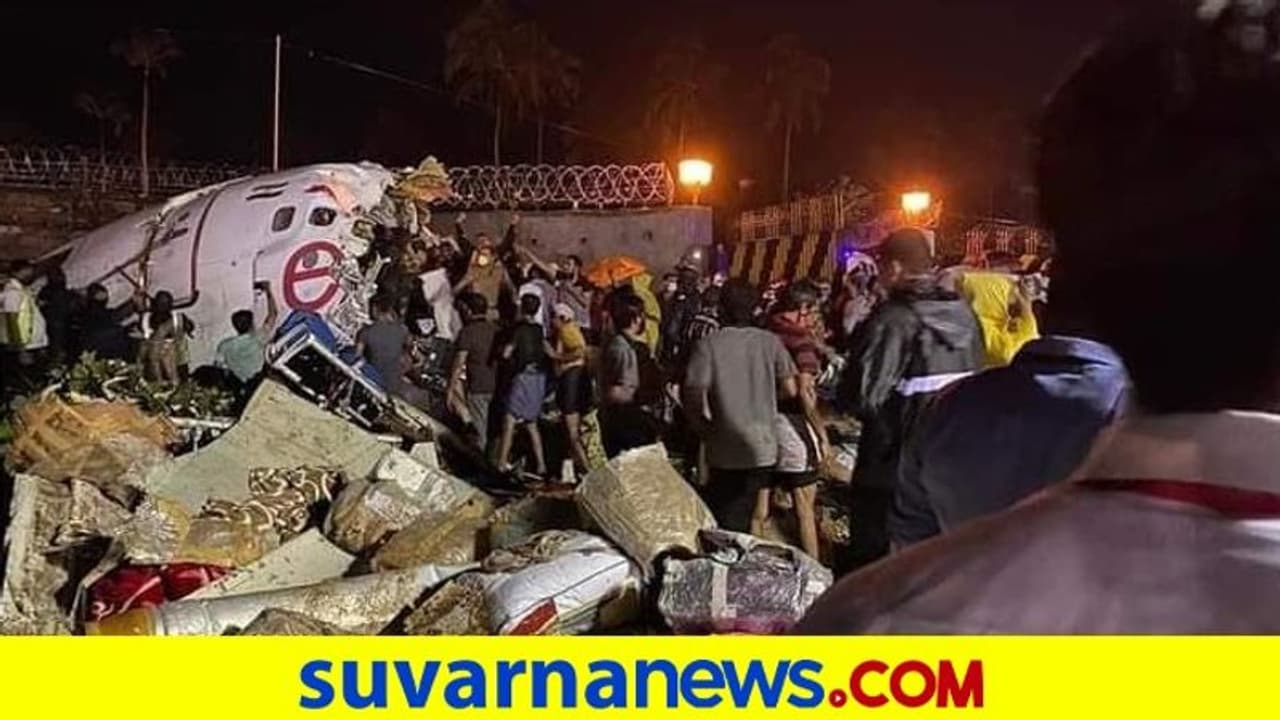 ದೋಷಪೂರಿತ ರನ್ವೇ ಬಗ್ಗೆ 10 ವರ್ಷ ಹಿಂದೆಯೇ ಎಚ್ಚರಿಕೆ! ದೋಷಪೂರಿತ ರನ್ವೇ ಬಗ್ಗೆ 10 ವರ್ಷ ಹಿಂದೆಯೇ ಎಚ್ಚರಿಕೆ!