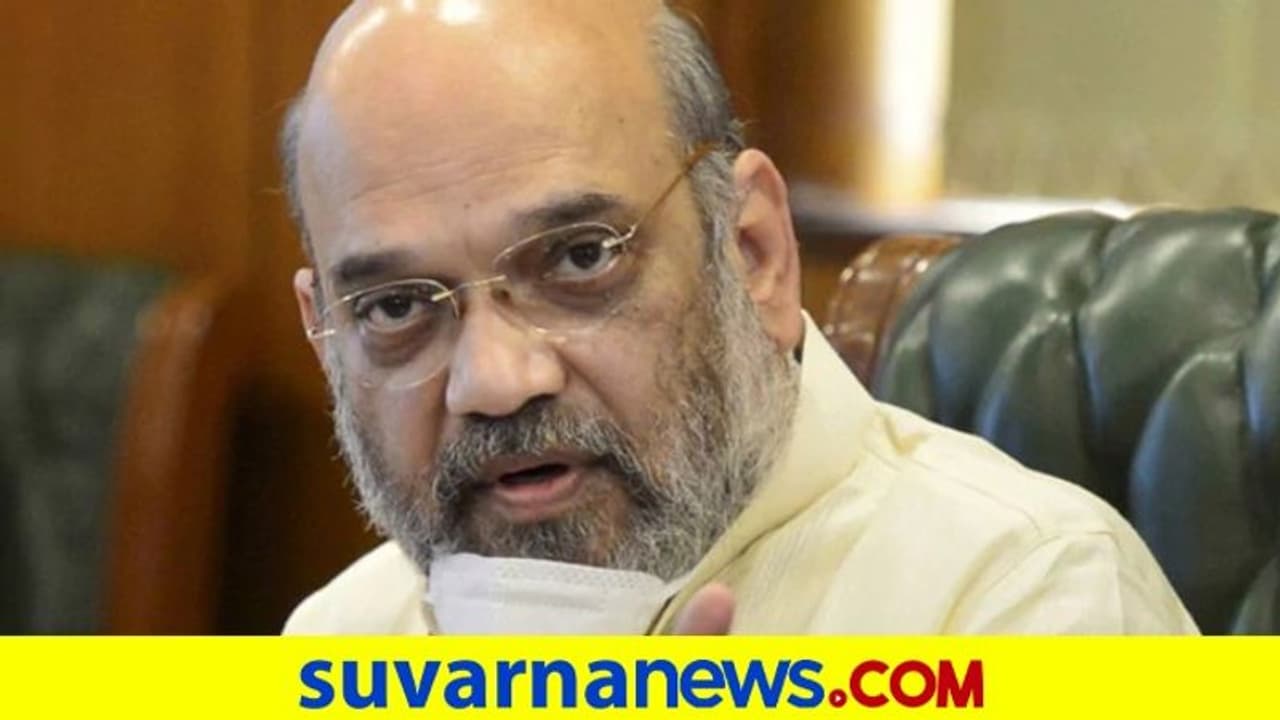 'ಕೊರೋನಾ ಮುಕ್ತರಾದ ಗೃಹ ಸಚಿವ ಅಮಿತ್ ಶಾ!' 'ಕೊರೋನಾ ಮುಕ್ತರಾದ ಗೃಹ ಸಚಿವ ಅಮಿತ್ ಶಾ!'