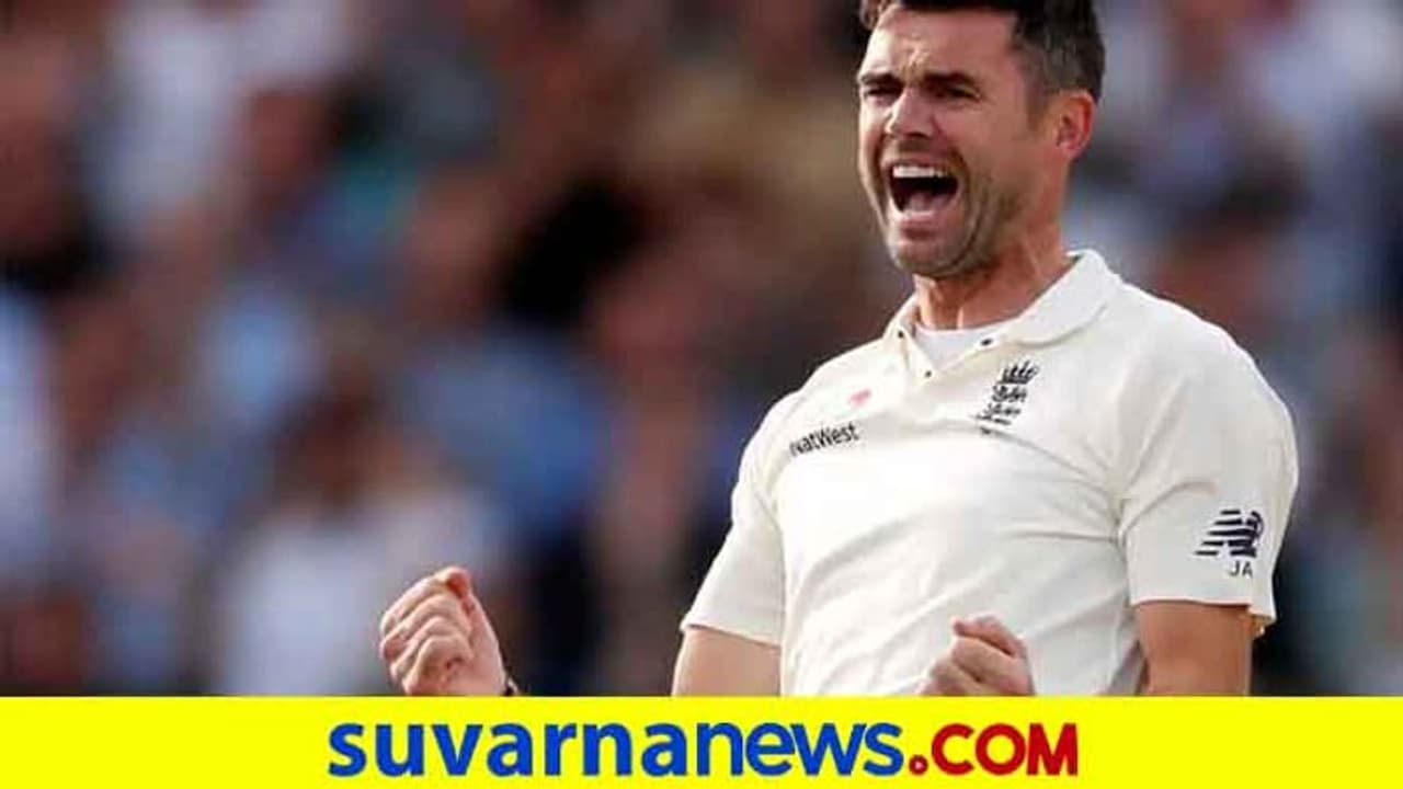 ಅಂತಿಮ ಆ್ಯಷಸ್ ಟೆಸ್ಟ್ ಪಂದ್ಯಕ್ಕೂ ಮುನ್ನ ನಿವೃತ್ತಿ ಬಗ್ಗೆ ಮೌನ ಮುರಿದ ಜೇಮ್ಸ್ ಆ್ಯಂಡರ್ಸನ್..! ಅಂತಿಮ ಆ್ಯಷಸ್ ಟೆಸ್ಟ್ ಪಂದ್ಯಕ್ಕೂ ಮುನ್ನ ನಿವೃತ್ತಿ ಬಗ್ಗೆ ಮೌನ ಮುರಿದ ಜೇಮ್ಸ್ ಆ್ಯಂಡರ್ಸನ್..!