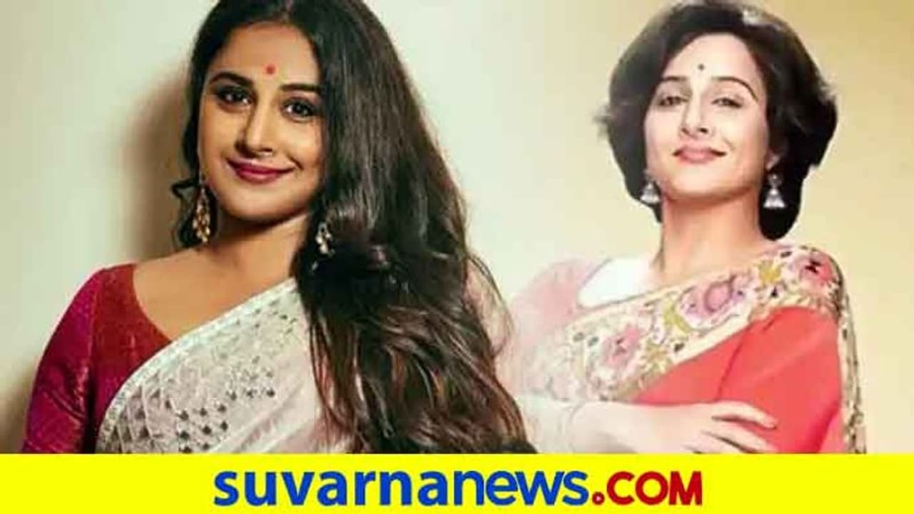 ವಿದ್ಯಾ ಬಾಲನ್ ಅಪಶಕುನ ಅಂತ ಬ್ರಾಂಡ್‌ ಆದಾಗ!