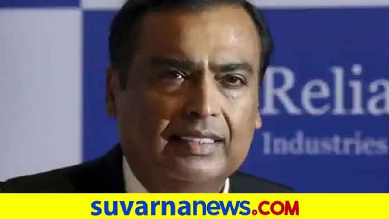 ವಿಶ್ವದ 10 ಸಿರಿವಂತರಲ್ಲಿ ಒಬ್ಬರಾದ ಮುಕೇಸ್ ಅಂಬಾನಿ ಈ ವಿಚಿತ್ರ ಖಾಯಲಿ ಬಗ್ಗೆ ನಿಮಗೊತ್ತಾ? ವಿಶ್ವದ 10 ಸಿರಿವಂತರಲ್ಲಿ ಒಬ್ಬರಾದ ಮುಕೇಸ್ ಅಂಬಾನಿ ಈ ವಿಚಿತ್ರ ಖಾಯಲಿ ಬಗ್ಗೆ ನಿಮಗೊತ್ತಾ?