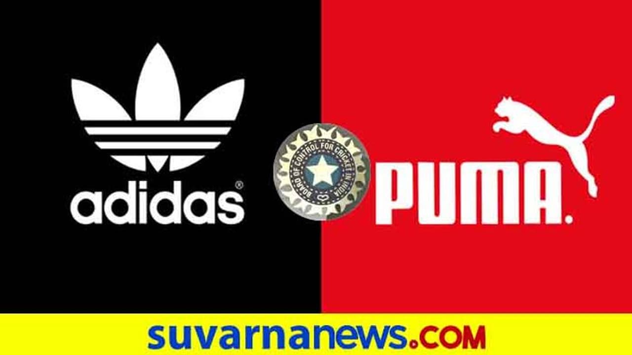 ಟೀಂ ಇಂಡಿಯಾ ಕಿಟ್ ಪ್ರಾಯೋಜಕತ್ವಕ್ಕೆ ಪೂಮಾ ಆ್ಯಡಿಡಾಸ್ ಪೈಪೋಟಿ..? ಟೀಂ ಇಂಡಿಯಾ ಕಿಟ್ ಪ್ರಾಯೋಜಕತ್ವಕ್ಕೆ ಪೂಮಾ ಆ್ಯಡಿಡಾಸ್ ಪೈಪೋಟಿ..?