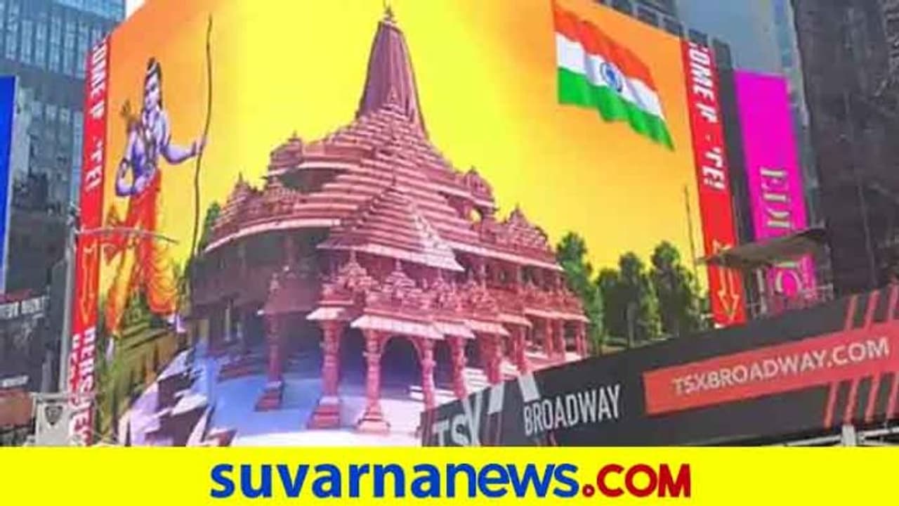 ಇದೇ ಮೊದಲ ಬಾರಿಗೆ ನ್ಯೂಯಾರ್ಕ್ ಟೈಮ್ಸ್ ಸ್ಕ್ವೇರ್‌ನಲ್ಲಿ ಹಾರಾಡಲಿದೆ ಭಾರತದ ಧ್ವಜ!