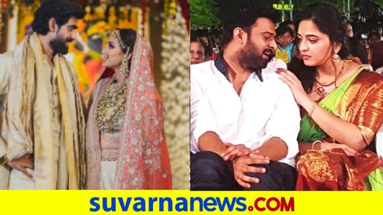 ರಾಣಾ ಮದುವೆಗೆ ಪ್ರಭಾಸ್, ಅನುಷ್ಕಾಗಿಲ್ಲ ಆಮಂತ್ರಣ..!