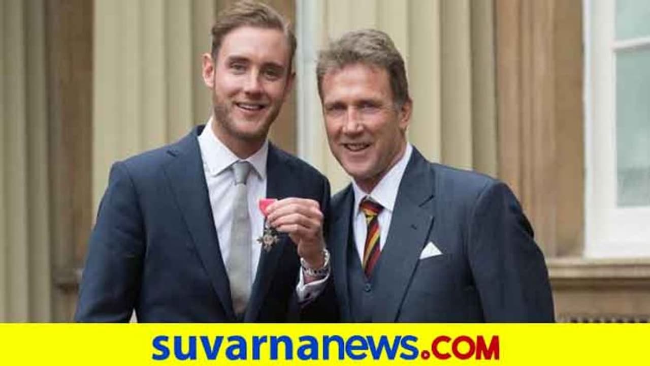 'ದಂಡ ಕಟ್ಟು ಮಗನೇ' ಎಂದ ಸ್ಟುವರ್ಟ್ ಬ್ರಾಡ್ ಅಪ್ಪ ಕ್ರಿಸ್ ಬ್ರಾಡ್..! 'ದಂಡ ಕಟ್ಟು ಮಗನೇ' ಎಂದ ಸ್ಟುವರ್ಟ್ ಬ್ರಾಡ್ ಅಪ್ಪ ಕ್ರಿಸ್ ಬ್ರಾಡ್..!