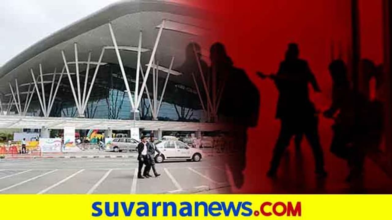 ದರೋಡೆಕೋರರಿದ್ದಾರೆ ಎಚ್ಚರ... ಬೆಂಗ್ಳೂರು ವಿಮಾನ ನಿಲ್ದಾಣದಿಂದ ಕ್ಯಾಬ್ ಹತ್ತುವ ಮುನ್ನ! ದರೋಡೆಕೋರರಿದ್ದಾರೆ ಎಚ್ಚರ... ಬೆಂಗ್ಳೂರು ವಿಮಾನ ನಿಲ್ದಾಣದಿಂದ ಕ್ಯಾಬ್ ಹತ್ತುವ ಮುನ್ನ!