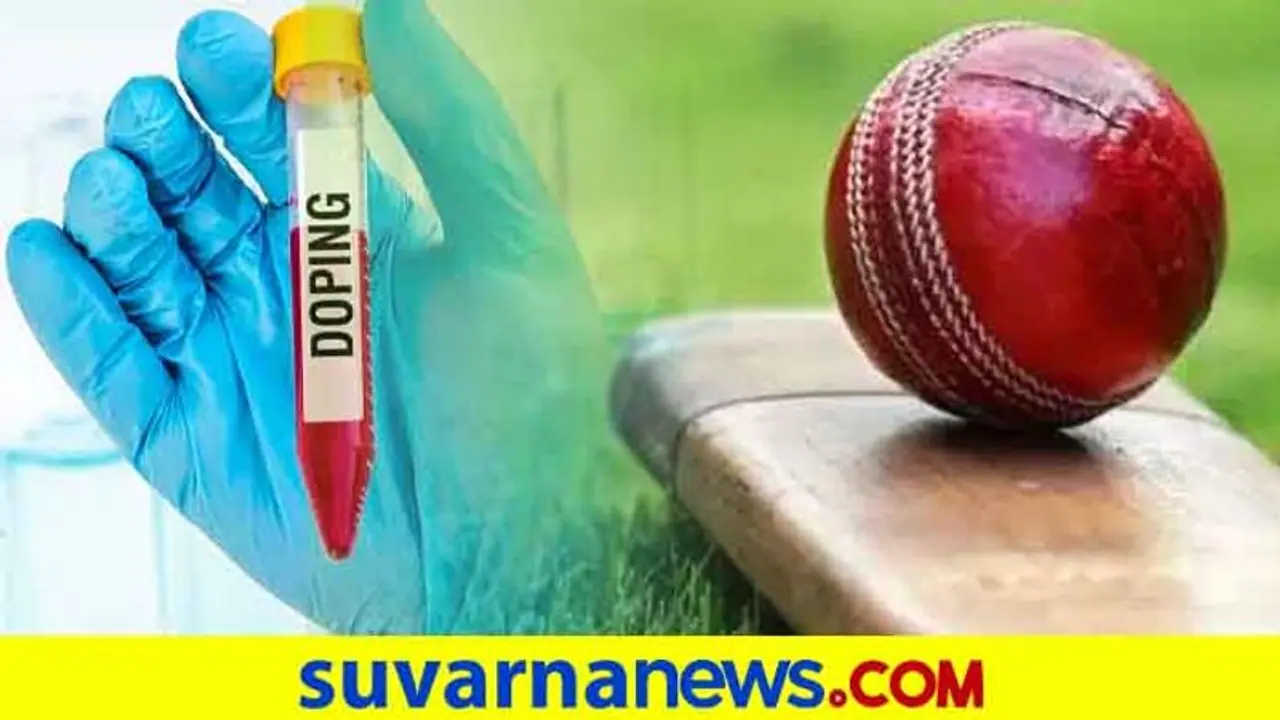 ಡೋಪಿಂಗ್: ಸಿಕ್ಕಿಬಿದ್ದ ಮಹಿಳಾ ಕ್ರಿಕೆಟರ್..! ಡೋಪಿಂಗ್: ಸಿಕ್ಕಿಬಿದ್ದ ಮಹಿಳಾ ಕ್ರಿಕೆಟರ್..!