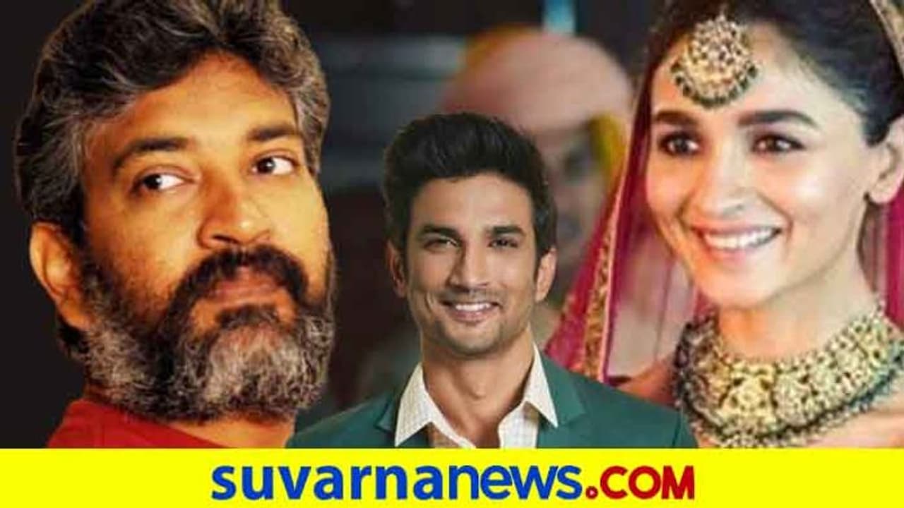 ಸಡಕ್ 2 ಟ್ರೈಲರ್ಗೆ ಲೈಕ್ಸ್ಗಿಂತ ಡಿಸ್ಲೈಕ್ ಜಾಸ್ತಿ, ಆಲಿಯಾ ಅಭಿನಯದ ರಾಜಮೌಳಿಯ RRR ಗತಿ ಏನು..? ಸಡಕ್ 2 ಟ್ರೈಲರ್ಗೆ ಲೈಕ್ಸ್ಗಿಂತ ಡಿಸ್ಲೈಕ್ ಜಾಸ್ತಿ, ಆಲಿಯಾ ಅಭಿನಯದ ರಾಜಮೌಳಿಯ RRR ಗತಿ ಏನು..?