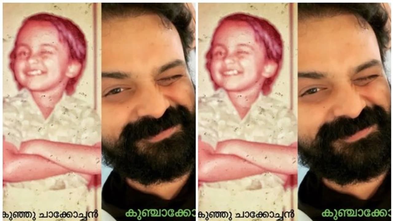 ചൊട്ടയിലെ ശീലം ഇപ്പോഴും തുടരുന്നുവെന്ന് കുഞ്ചാക്കോ ബോബൻ ചൊട്ടയിലെ ശീലം ഇപ്പോഴും തുടരുന്നുവെന്ന് കുഞ്ചാക്കോ ബോബൻ