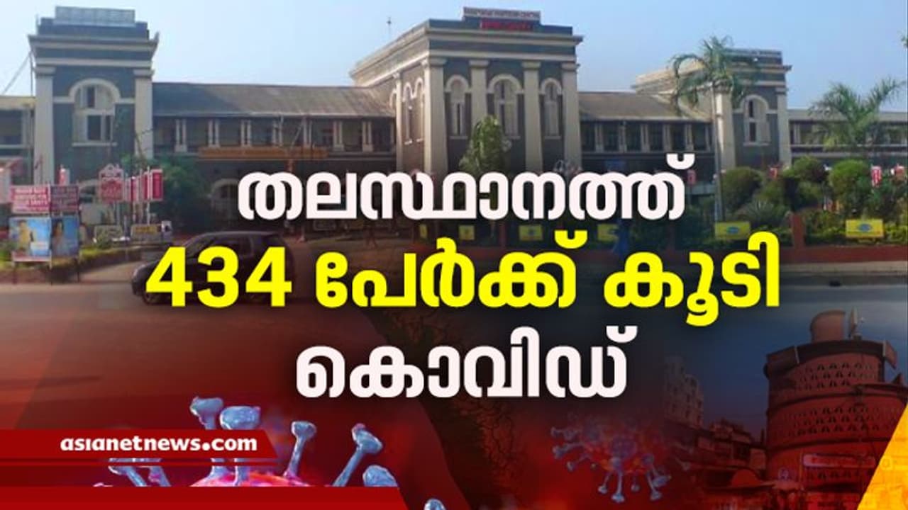 തലസ്ഥാനത്ത് 400 കടന്ന് പുതിയരോഗികള്‍; മലപ്പുറത്തും പാലക്കാടും 200 കടന്നു