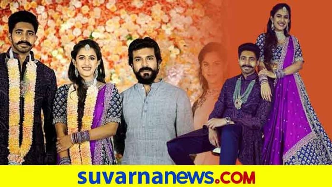 ಚಿರಂಜೀವಿ ಸಹೋದರನ ಪುತ್ರಿ ನಿಹಾರಿಕಾ ನಿಶ್ಚಿತಾರ್ಥ; ಸಂಭ್ರಮ ಹೇಗಿತ್ತು ನೋಡಿ! ಚಿರಂಜೀವಿ ಸಹೋದರನ ಪುತ್ರಿ ನಿಹಾರಿಕಾ ನಿಶ್ಚಿತಾರ್ಥ; ಸಂಭ್ರಮ ಹೇಗಿತ್ತು ನೋಡಿ!