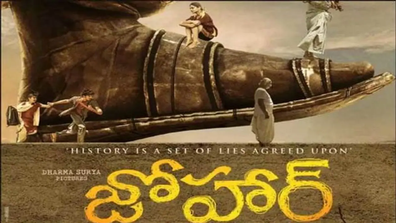 రివ్యూ : ‘జోహార్’ రివ్యూ : ‘జోహార్’