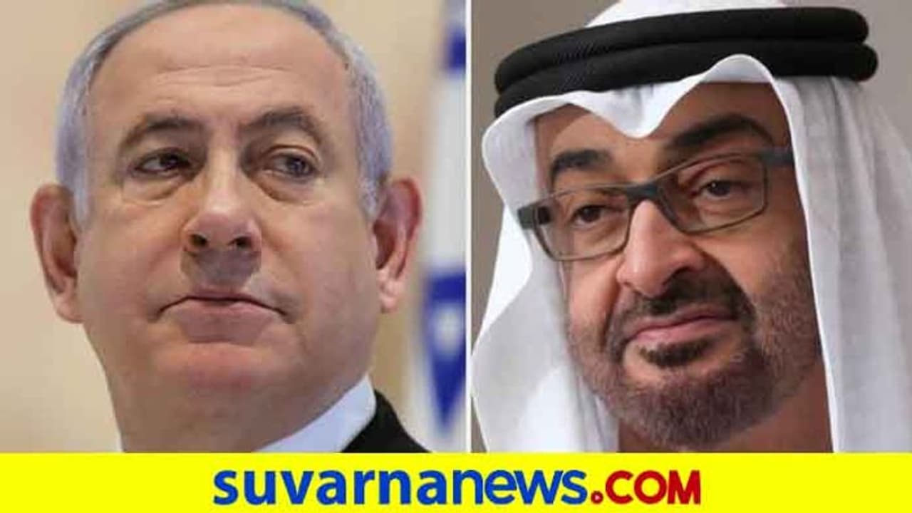 ಇಸ್ರೇಲ್, ಯುಎಇ ಐತಿಹಾಸಿಕ ಶಾಂತಿ ಒಪ್ಪಂದ ಇಸ್ರೇಲ್, ಯುಎಇ ಐತಿಹಾಸಿಕ ಶಾಂತಿ ಒಪ್ಪಂದ