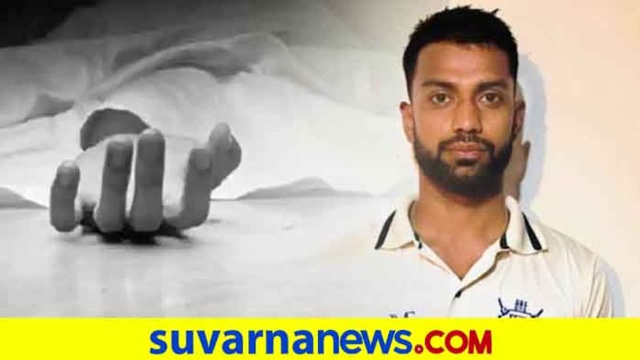 ಐಪಿಎಲ್ನಲ್ಲಿ ಅವಕಾಶ ಸಿಗದ್ದಕ್ಕೆ ಕ್ರಿಕೆಟಿಗ ಆತ್ಮಹತ್ಯೆ! ಐಪಿಎಲ್ನಲ್ಲಿ ಅವಕಾಶ ಸಿಗದ್ದಕ್ಕೆ ಕ್ರಿಕೆಟಿಗ ಆತ್ಮಹತ್ಯೆ!