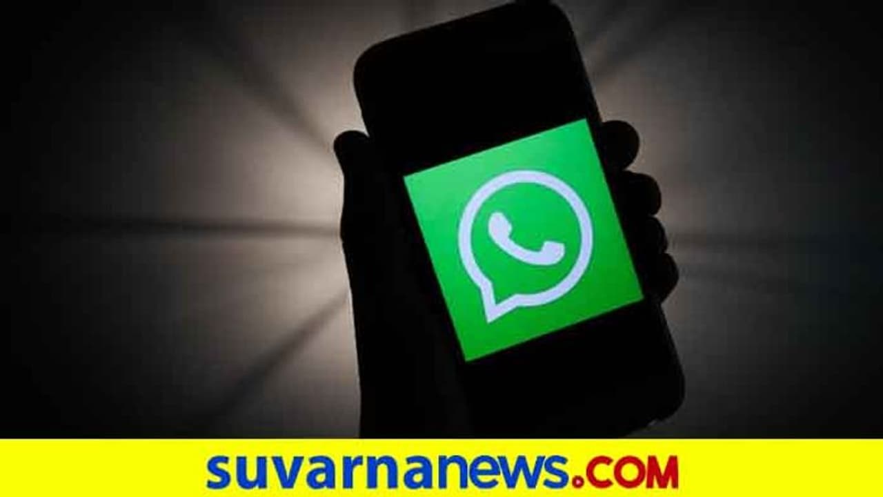 ಸದ್ಯದಲ್ಲೇ ವಾಟ್ಸ್ಆ್ಯಪ್ ಮತ್ತೊಂದು ಹೊಸ ಫೀಚರ್ ಪರಿಚಯ..! ಸದ್ಯದಲ್ಲೇ ವಾಟ್ಸ್ಆ್ಯಪ್ ಮತ್ತೊಂದು ಹೊಸ ಫೀಚರ್ ಪರಿಚಯ..!