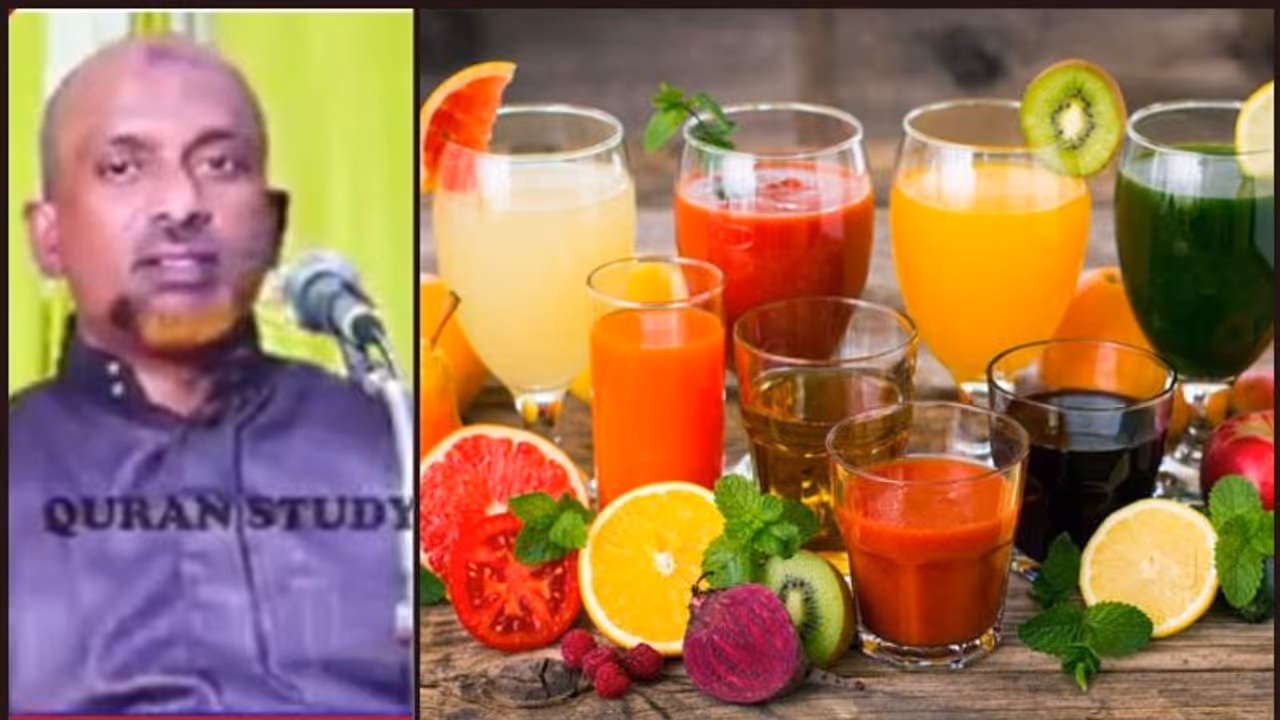 'ജ്യൂസ് കുടിക്കരുത്'; സോഷ്യല് മീഡിയയില് ചര്ച്ചയും ട്രോളുമായി മതപ്രഭാഷകന്റെ പ്രസംഗം 'ജ്യൂസ് കുടിക്കരുത്'; സോഷ്യല് മീഡിയയില് ചര്ച്ചയും ട്രോളുമായി മതപ്രഭാഷകന്റെ പ്രസംഗം