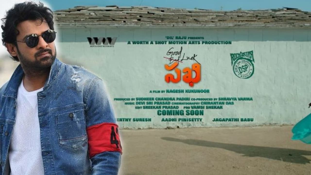 అరుదైన ఘనత సాధించిన గిరిజన యువతి కథతో `గుడ్ లక్ సఖి` అరుదైన ఘనత సాధించిన గిరిజన యువతి కథతో `గుడ్ లక్ సఖి`