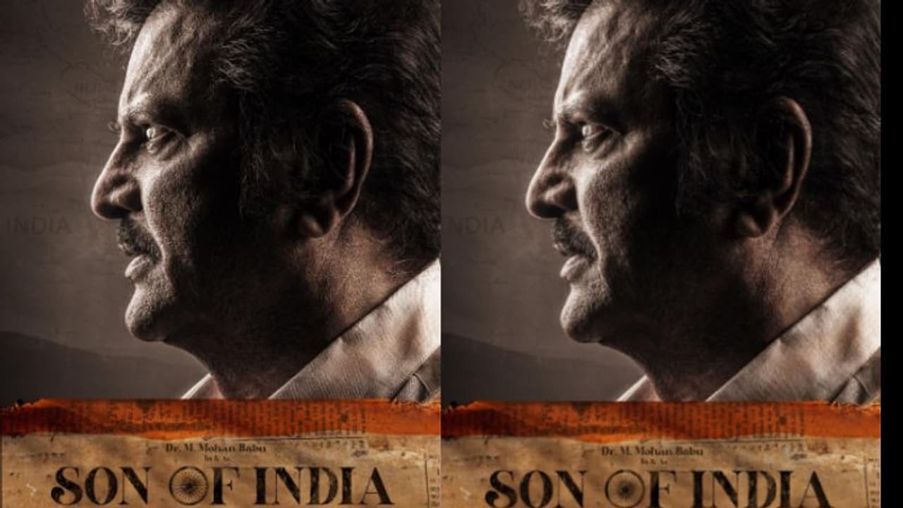 తాను `సన్ ఆఫ్ ఇండియా` అంటున్న మోహన్బాబు తాను `సన్ ఆఫ్ ఇండియా` అంటున్న మోహన్బాబు