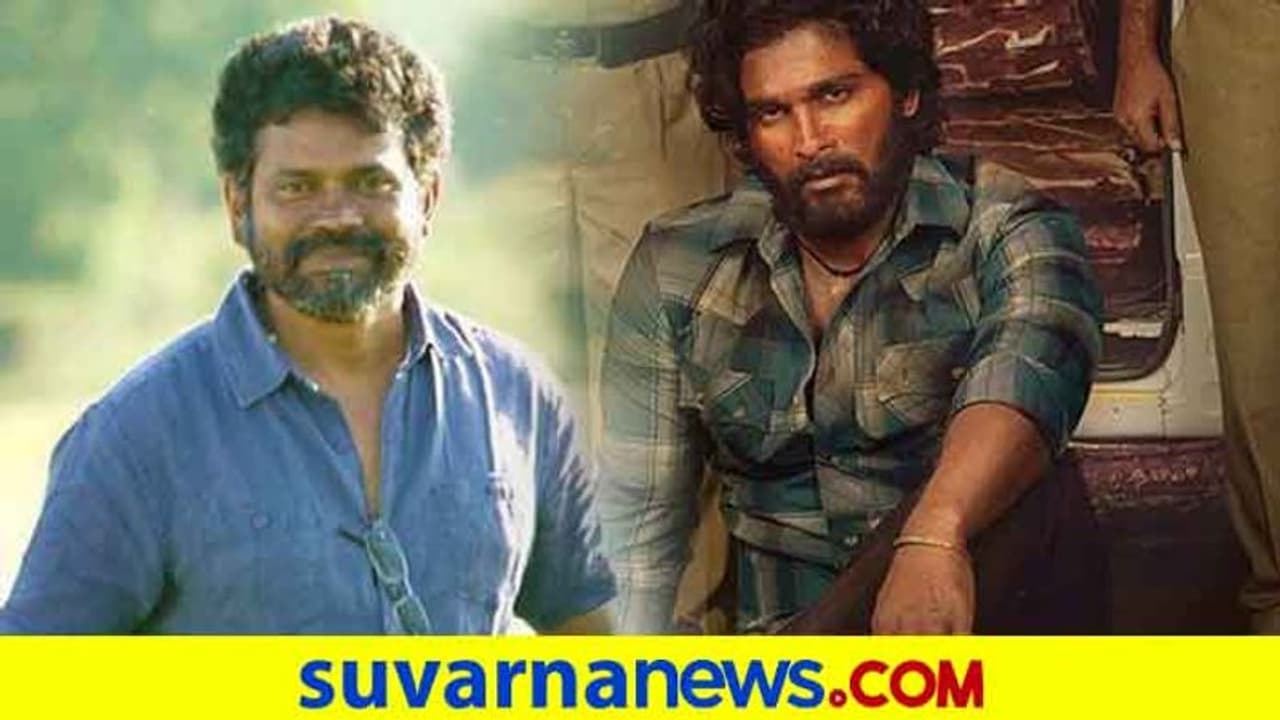 'ಪುಷ್ಪ' ಚಿತ್ರದ ನಿರ್ದೇಶಕ ಸುಕುಮಾರ್ ಪಡೆಯುತ್ತಿರುವ ಸಂಭಾವನೆ ಕೇಳಿದ್ರೆ ಶಾಕ್ ಆಗ್ತೀರಾ?