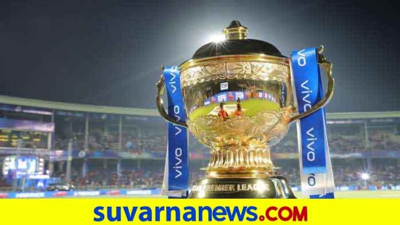 ಐಪಿಎಲ್ ಪ್ರಾಯೋಜಕತ್ವಕ್ಕೆ ಬೆಂಗಳೂರು ಕಂಪನಿ ಅರ್ಜಿ..! ಐಪಿಎಲ್ ಪ್ರಾಯೋಜಕತ್ವಕ್ಕೆ ಬೆಂಗಳೂರು ಕಂಪನಿ ಅರ್ಜಿ..!