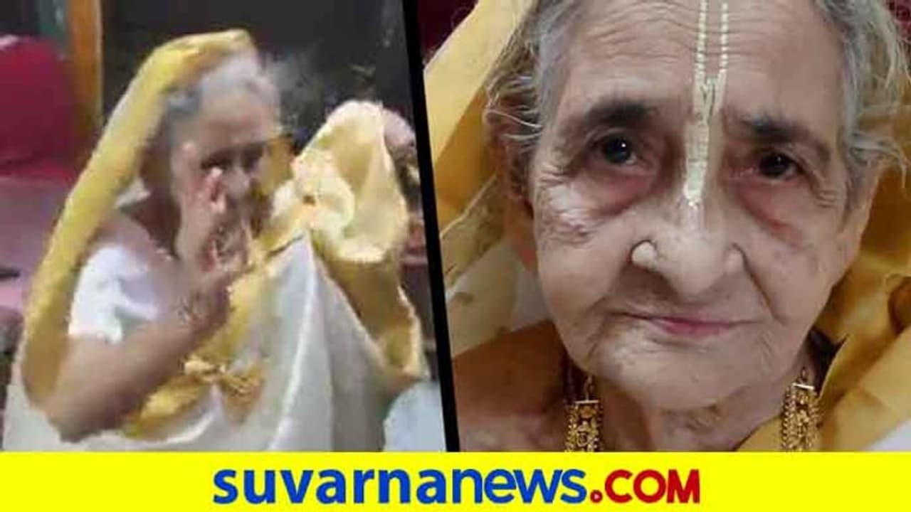 'ಆಂಖ್ ಮಾರೇ...' 93 ನೇ ಬರ್ತಡೆ ಸಂಭ್ರಮದಲ್ಲಿ ಅಜ್ಜಿಯ ಸಖತ್ ಸ್ಟೆಪ್ಟ್!