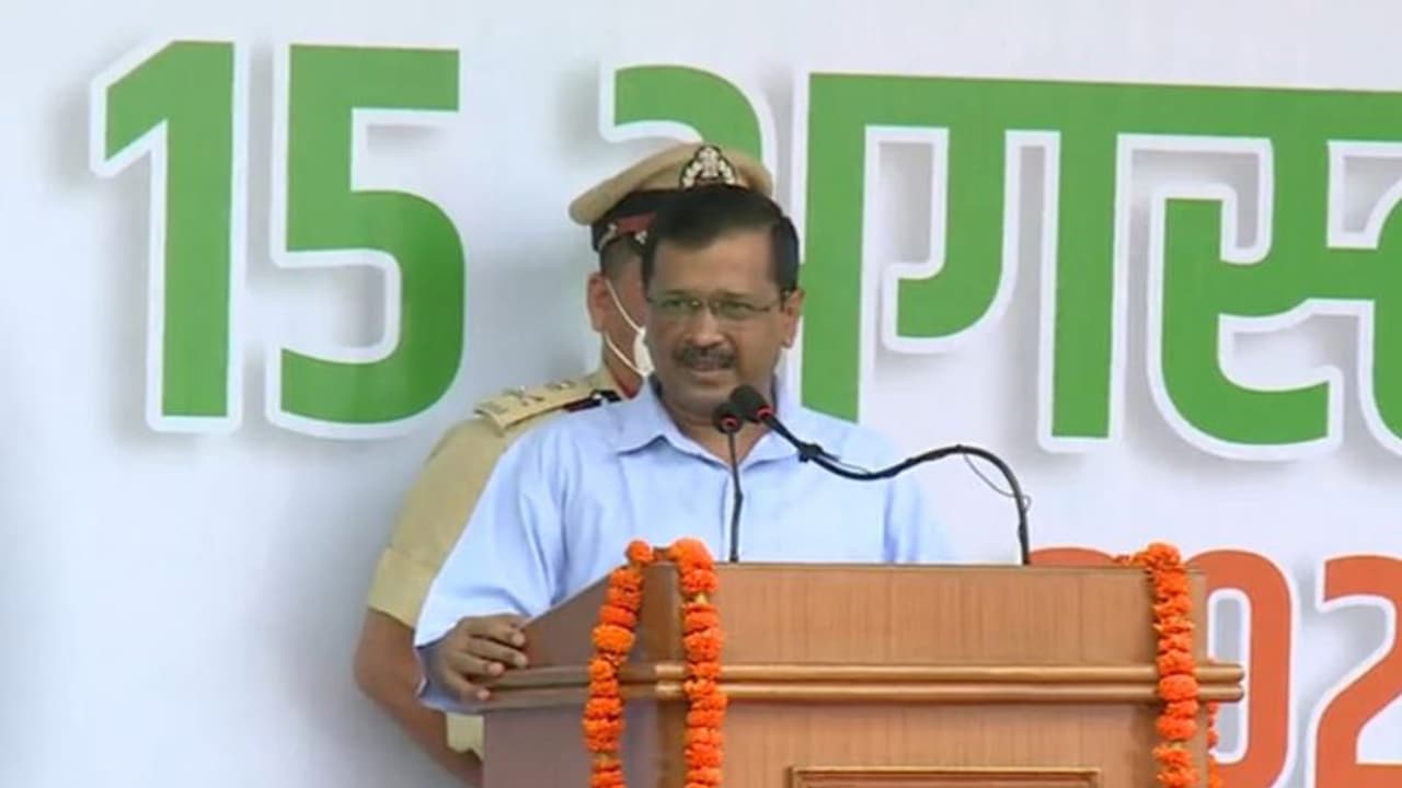 स्वतंत्रता दिवस: केजरीवाल बोले आज उन वीर जवानों को याद करने का दिन, जिन्होंने अपनी जान की कुर्बानी दी स्वतंत्रता दिवस: केजरीवाल बोले आज उन वीर जवानों को याद करने का दिन, जिन्होंने अपनी जान की कुर्बानी दी