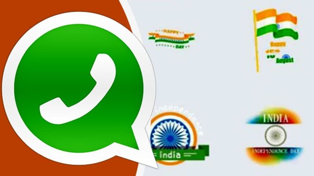 স্বাধীনতা দিবসের আকর্ষণীয় স্টিকার এবার হোয়াটসঅ্যাপে, কীভাবে পাঠাবেন প্রিয়জনদের