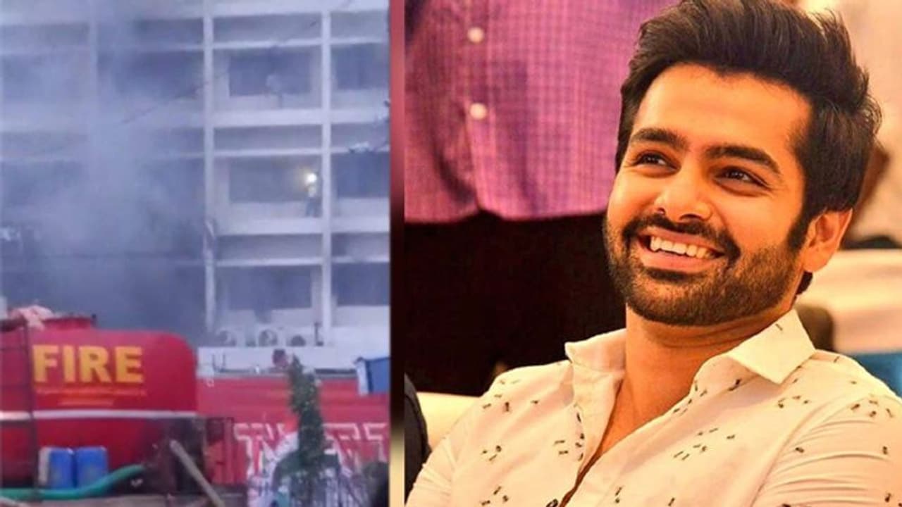 స్వర్ణ ప్యాలెస్ అగ్నిప్రమాదంపై హీరో రామ్ స్పందన వెనక.... స్వర్ణ ప్యాలెస్ అగ్నిప్రమాదంపై హీరో రామ్ స్పందన వెనక....