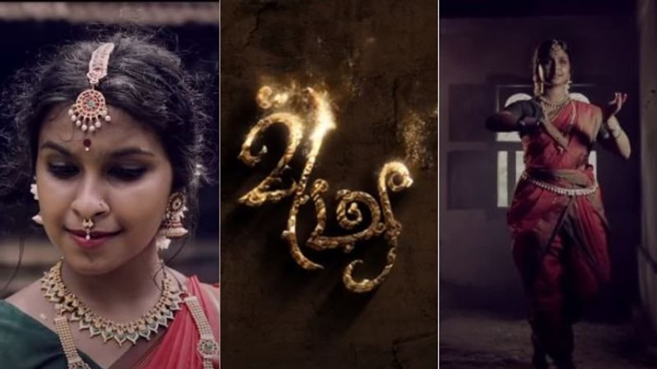 'രാമനാഥന്റെയും നാഗവല്ലിയുടെയും വിരഹം'; ആവിഷ്കരിച്ച 'മിഥ്യ', വൈറലായി വീഡിയോ 'രാമനാഥന്റെയും നാഗവല്ലിയുടെയും വിരഹം'; ആവിഷ്കരിച്ച 'മിഥ്യ', വൈറലായി വീഡിയോ