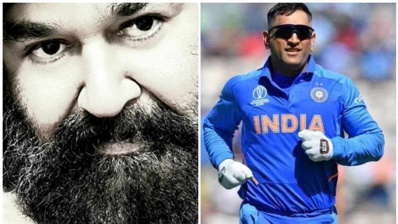 കൂളായി വിരമിച്ച് ധോണി, പ്രതികരണവുമായി മോഹൻലാല് കൂളായി വിരമിച്ച് ധോണി, പ്രതികരണവുമായി മോഹൻലാല്