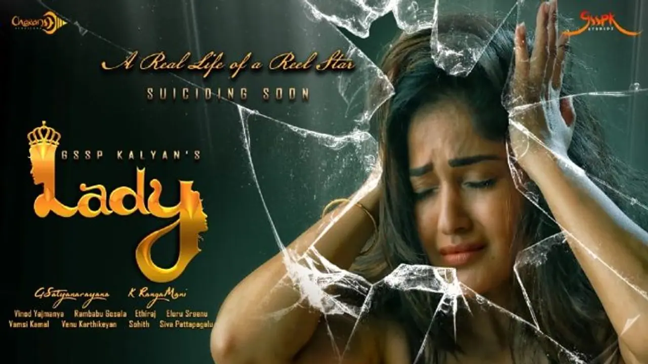 రీల్ స్టార్ రియల్ లైఫ్.. `లేడీ`తో మాధవిలత రీఎంట్రీ రీల్ స్టార్ రియల్ లైఫ్.. `లేడీ`తో మాధవిలత రీఎంట్రీ