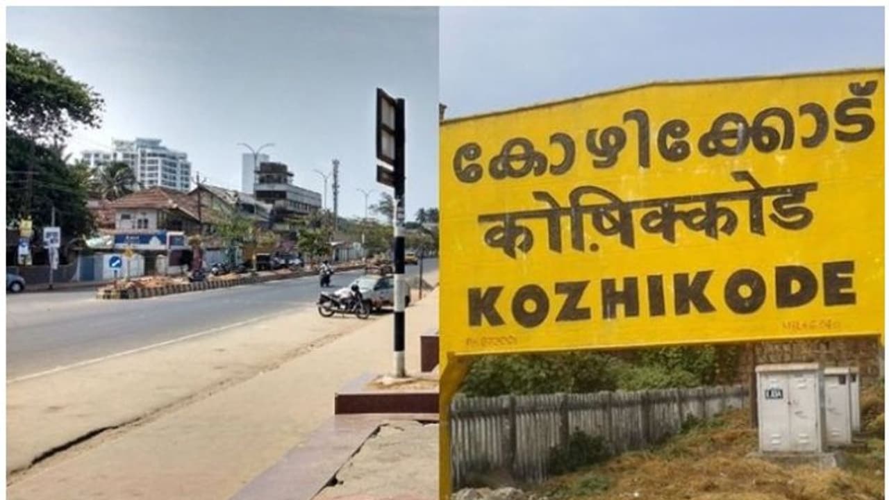 Covid in Kerala : ടിപിആർ കുത്തനെ കൂടി; കോഴിക്കോടും കടുത്ത നിയന്ത്രണങ്ങള്, പൊതുയോഗങ്ങൾ വിലക്ക് Covid in Kerala : ടിപിആർ കുത്തനെ കൂടി; കോഴിക്കോടും കടുത്ത നിയന്ത്രണങ്ങള്, പൊതുയോഗങ്ങൾ വിലക്ക്