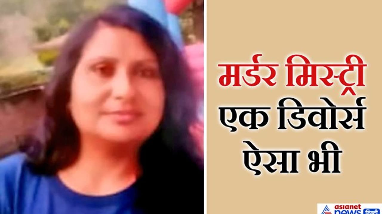 जीजा ने किया साले को कॉल कि तुम्हारी बहन मिल नहीं रही, सामने आई डिवोर्स के पीछे की चौंकाने वाली कहानी जीजा ने किया साले को कॉल कि तुम्हारी बहन मिल नहीं रही, सामने आई डिवोर्स के पीछे की चौंकाने वाली कहानी