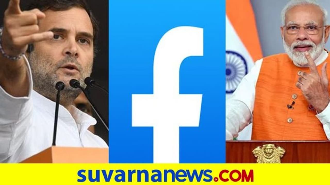 ಮುಸ್ಲಿಂ ವಿರೋಧಿ ಪೋಸ್ಟ್ ತೆಗೆಯಲು ನಕಾರ: ಮೋದಿ ಓಲೈಕೆಗೆ ನಿಂತ ಫೇಸ್ಬುಕ್!? ಮುಸ್ಲಿಂ ವಿರೋಧಿ ಪೋಸ್ಟ್ ತೆಗೆಯಲು ನಕಾರ: ಮೋದಿ ಓಲೈಕೆಗೆ ನಿಂತ ಫೇಸ್ಬುಕ್!?