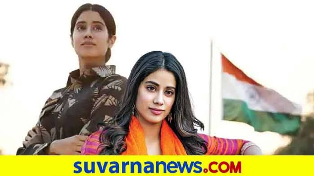 ಜಾಹ್ನವಿ ಕಪೂರ್‌ 'ಗುಂಜನ್ ಸಕ್ಸೇನಾ' ಸುಳ್ಳು ಸಿನಿಮಾ; ಸೇವೆ ಸಲ್ಲಿಸಿದ ಪೈಲಟ್‌ ಆರೋಪ!