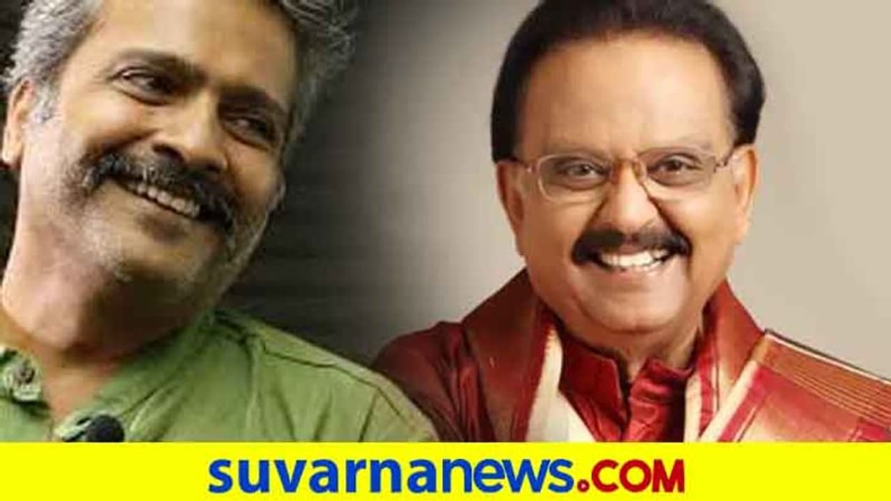 SPB ಆರೋಗ್ಯ; ಪುತ್ರ ಚರಣ್ ನೀಡಿದ ಮಹತ್ವದ ಮಾಹಿತಿ SPB ಆರೋಗ್ಯ; ಪುತ್ರ ಚರಣ್ ನೀಡಿದ ಮಹತ್ವದ ಮಾಹಿತಿ