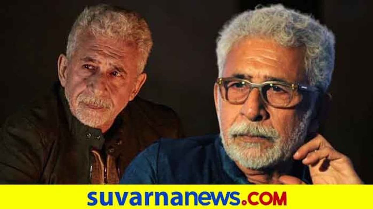 ಮೂವಿ ಮಾಫಿಯಾವೂ ಇಲ್ಲ, ಸುಶಾಂತ್ ಬಗ್ಗೆ ಅಪ್ಡೇಟ್‌ ನನಗಿಲ್ಲ; ನಟ ನಸೀರುದ್ದೀನ್ ಹೇಳಿಕೆ ವೈರಲ್!