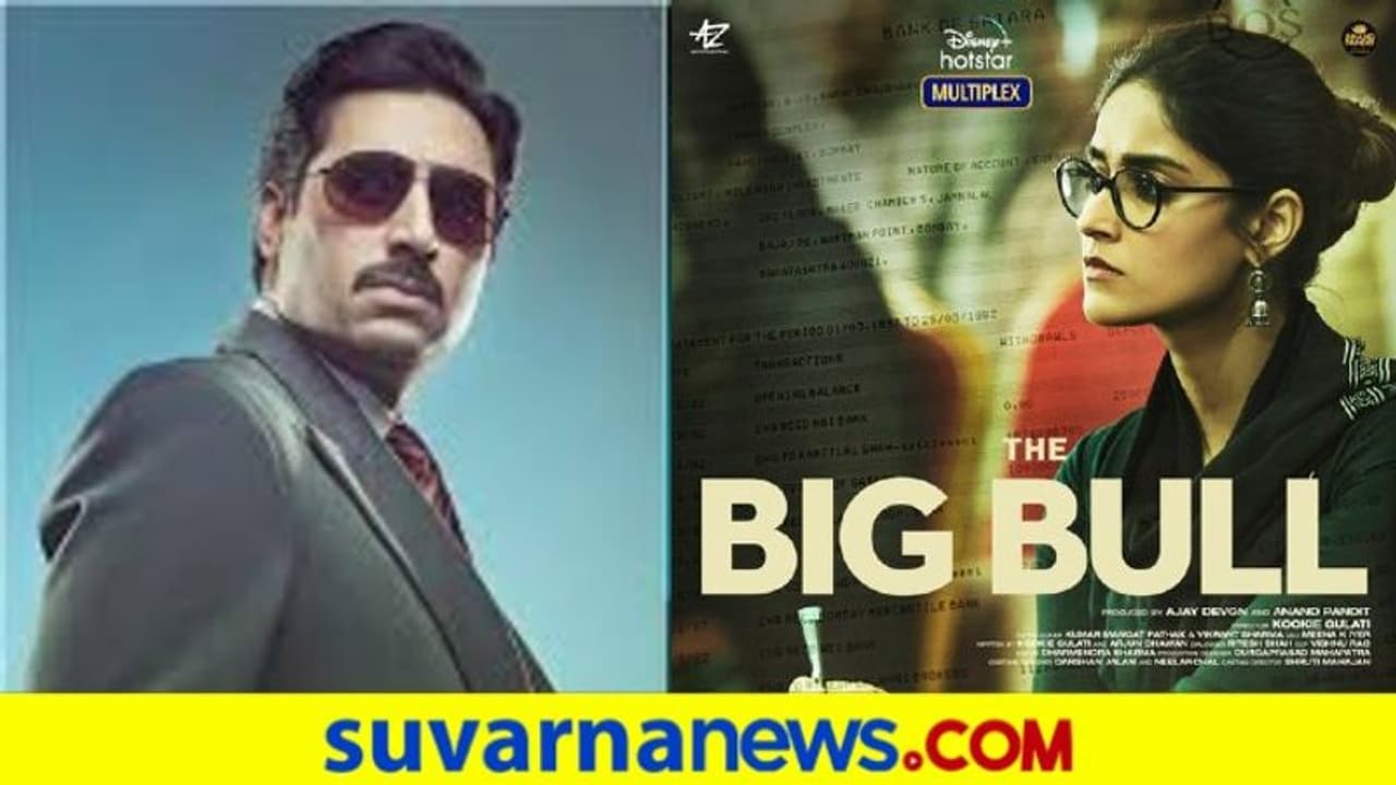 ಬ್ಲಾಕ್ ಫ್ರೇಂ ಕನ್ನಡಕ, ಸಿಲ್ವರ್ ಜುಮ್ಕದಲ್ಲಿ ಇಲಿಯಾನ: 'ದಿ ಬಿಗ್ ಬುಲ್' ಲುಕ್ ವೈರಲ್ ಬ್ಲಾಕ್ ಫ್ರೇಂ ಕನ್ನಡಕ, ಸಿಲ್ವರ್ ಜುಮ್ಕದಲ್ಲಿ ಇಲಿಯಾನ: 'ದಿ ಬಿಗ್ ಬುಲ್' ಲುಕ್ ವೈರಲ್