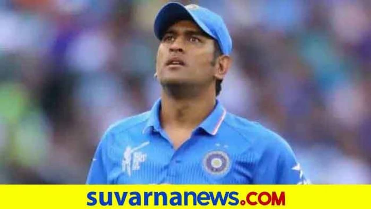 ಐಸಿಸಿ ಚಾಂಪಿಯನ್ಸ್‌ ಟ್ರೋಫಿ ಗೆಲುವಿಗೆ 8 ವರ್ಷ ಭರ್ತಿ; ಧೋನಿ ನಾಯಕತ್ವಕ್ಕೆ ಐಸಿಸಿ ಸೆಲ್ಯೂಟ್