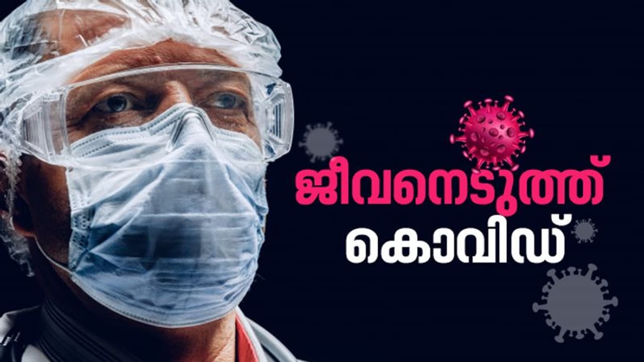 ആലപ്പുഴയില് മരിച്ചയാള്ക്ക് കൊവിഡ്; സ്ഥിരീകരിച്ചത് മരണശേഷം നടത്തിയ പരിശോധനയില് ആലപ്പുഴയില് മരിച്ചയാള്ക്ക് കൊവിഡ്; സ്ഥിരീകരിച്ചത് മരണശേഷം നടത്തിയ പരിശോധനയില്