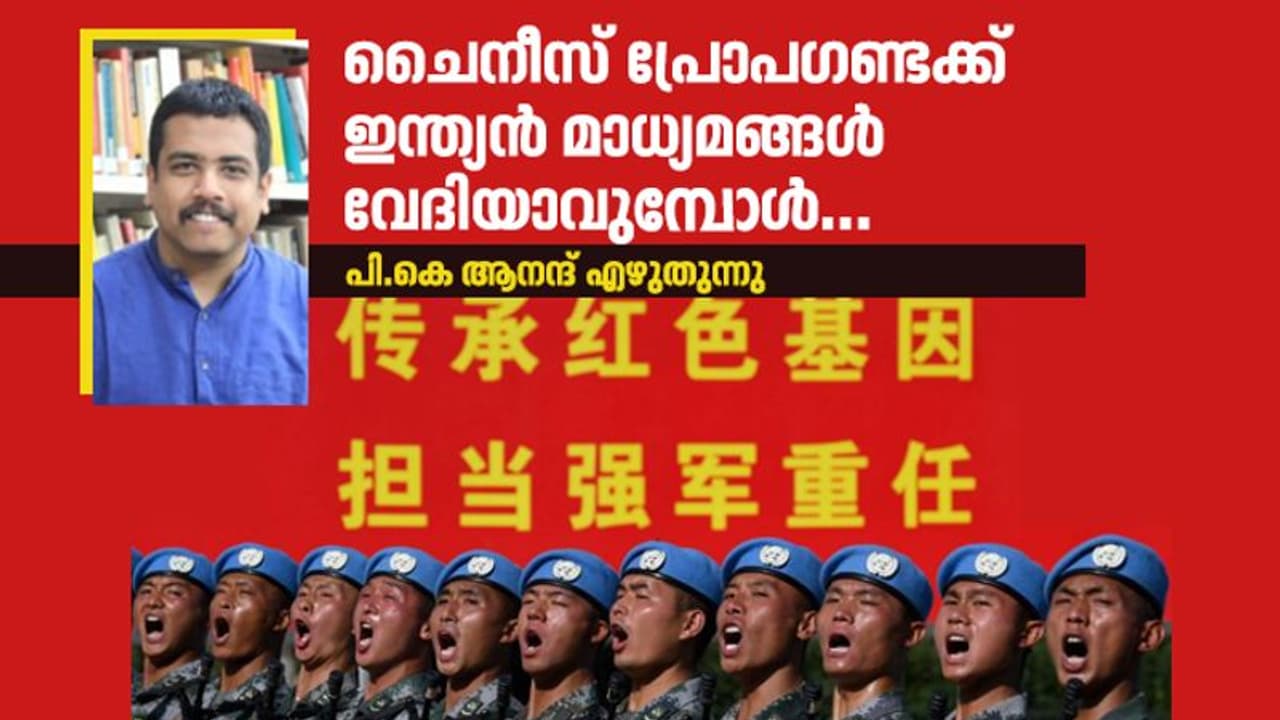 ചൈനീസ് സ്ഥാനപതിയുടെ മാധ്യമ ഇടപെടലുകളും അവ ഉയര്‍ത്തുന്ന ചോദ്യങ്ങളും