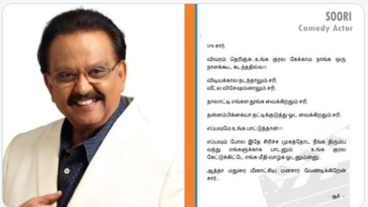 “சிரிச்ச முகத்தோட நீங்க திரும்ப வந்து எங்களுக்காக பாடனும்”... எஸ்.பி.பி.க்காக உருகிய சூரி...! “சிரிச்ச முகத்தோட நீங்க திரும்ப வந்து எங்களுக்காக பாடனும்”... எஸ்.பி.பி.க்காக உருகிய சூரி...!