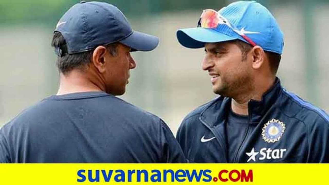 ಸುರೇಶ್ ರೈನಾ ಟೀಂ ಪ್ಲೇಯರ್ ಎಂದು ಗುಣಗಾನ ಮಾಡಿದ ರಾಹುಲ್ ದ್ರಾವಿಡ್ ಸುರೇಶ್ ರೈನಾ ಟೀಂ ಪ್ಲೇಯರ್ ಎಂದು ಗುಣಗಾನ ಮಾಡಿದ ರಾಹುಲ್ ದ್ರಾವಿಡ್