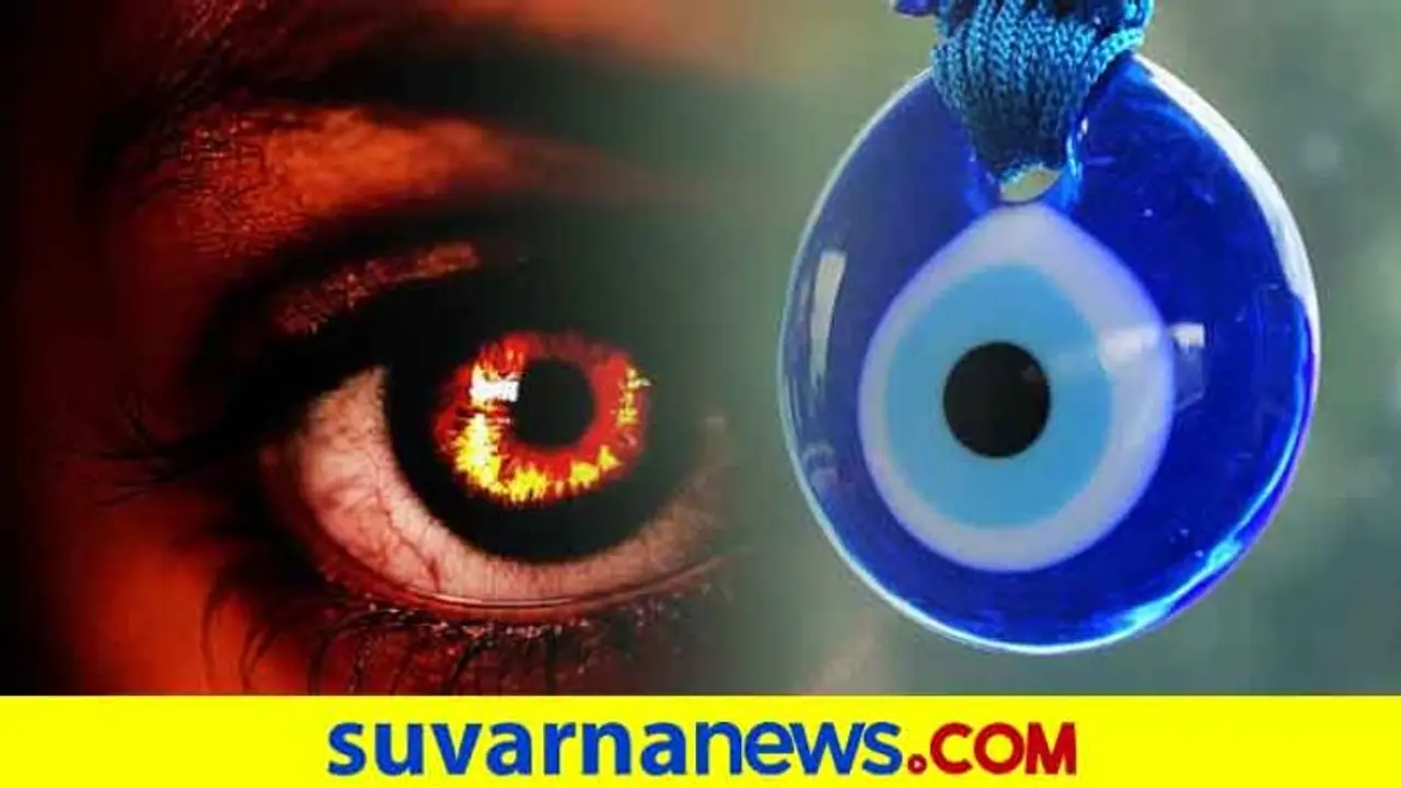 Warding off Evil eye: ದೃಷ್ಟಿ ನಿವಾಳಿಸುವುದು ಹೇಗೆ? Warding off Evil eye: ದೃಷ್ಟಿ ನಿವಾಳಿಸುವುದು ಹೇಗೆ?