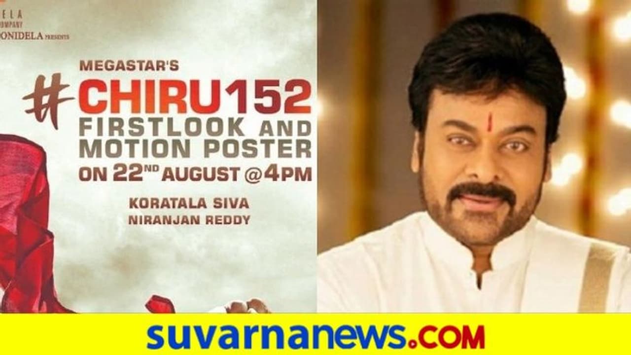 ಗಣೇಶನ ಹಬ್ಬಕ್ಕೆ ಚಿರು ಅಭಿಮಾನಿಗಳಿಗೆ ಬಿಗ್ ಸರ್ಪೈಸ್..!