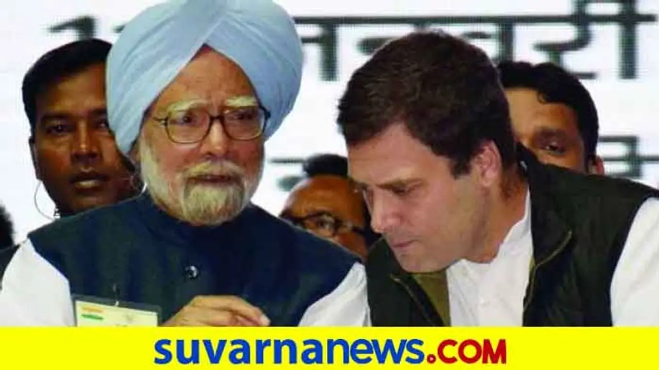 'ಕೈಗೆ ಬಂದಿದ್ದ ಪ್ರಧಾನಿ ಪಟ್ಟ ಬೇಡವೆಂದಿದ್ದ ರಾಹುಲ್ ಗಾಂಧಿ' 'ಕೈಗೆ ಬಂದಿದ್ದ ಪ್ರಧಾನಿ ಪಟ್ಟ ಬೇಡವೆಂದಿದ್ದ ರಾಹುಲ್ ಗಾಂಧಿ'