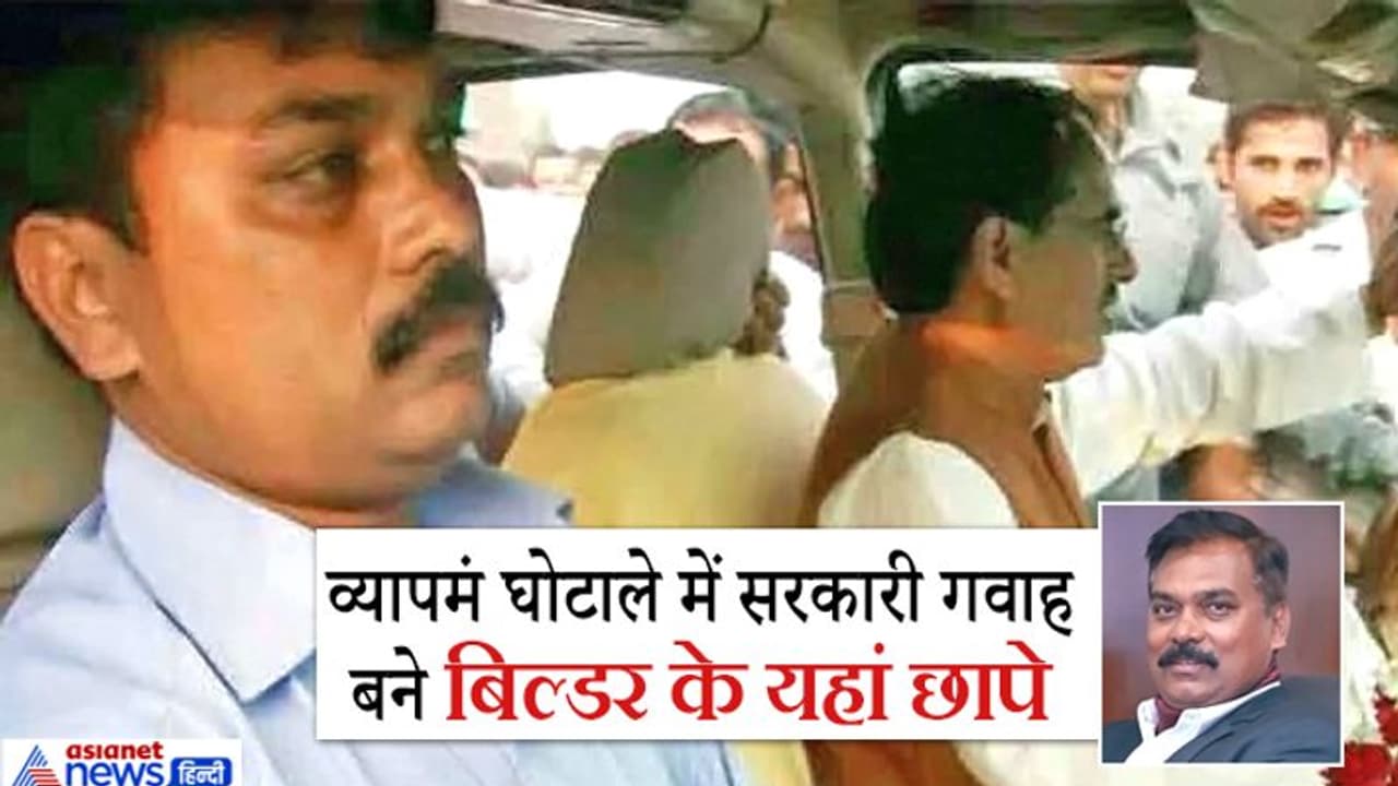 व्यापमं घोटाले में बदनाम फेथ बिल्डर के कई ठिकानों पर इनकम टैक्स की छापामारी व्यापमं घोटाले में बदनाम फेथ बिल्डर के कई ठिकानों पर इनकम टैक्स की छापामारी